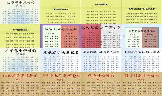 孩子的名字怎么写 - 孩子的名字怎么取最好