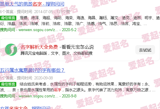 名字解析大全免费 - 名字解析大全免费