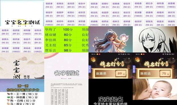 宝宝免费名字测试 - 宝宝名字测试打分免费