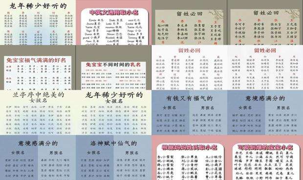 新生宝宝取名字大全免费男 - 新生宝宝取名字大全免费