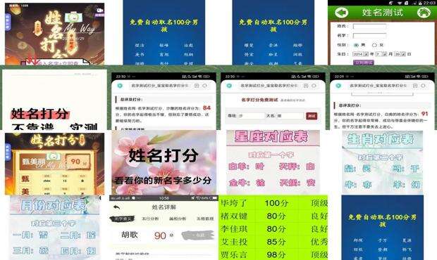 免费测试姓名打分100分 - 姓名免费打分