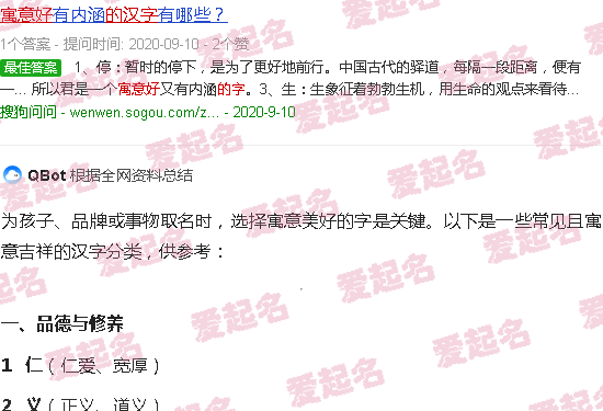 取名字寓意好的字 - 取名字寓意好的字
