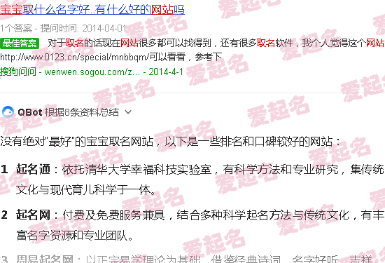 宝宝取名网址 - 宝宝取名哪个网站最好