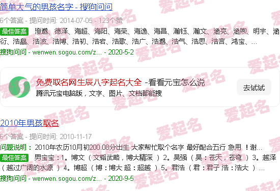 免费取名网生辰八字免费周易起名 - 免费取名网生辰八字起名大全