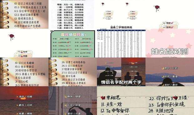 姓名配对 超准免费查姻缘今生有缘份 - 姓名配对 超准