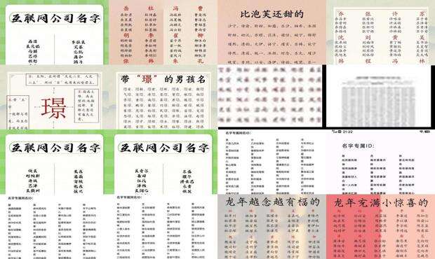 名字起名网名女 - 名字起名网