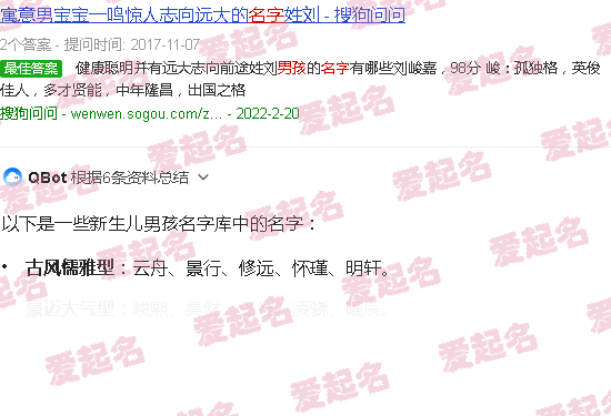 新生儿男孩名字龙年 - 新生儿男孩名字库