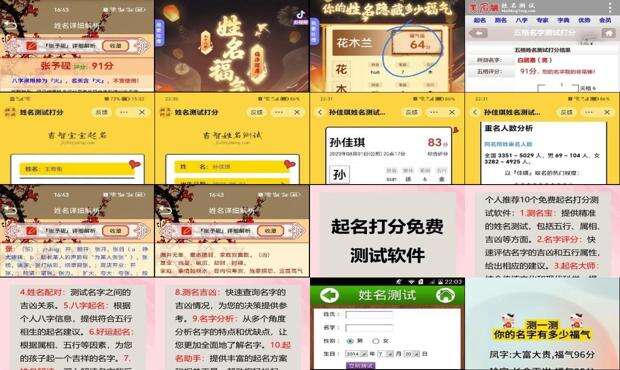 免费起名姓名测试打100分 - 免费起名姓名测试打分