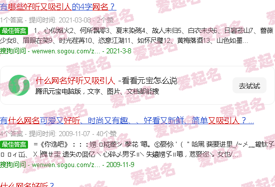 什么网名好听又吸引人 - 什么网名好听又吸引人