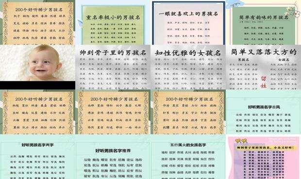 独特好听的男孩名字刘100 - 独特好听的男孩名字