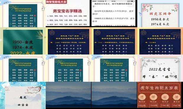 女宝起名2025年 - 女宝起名2022年属虎