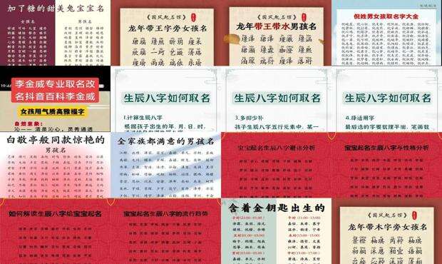 免费取名网生辰八字免费周易起名 - 免费取名网生辰八字起名大全