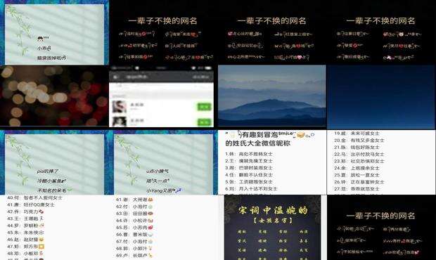 微信好名字取名网名大全 - 微信好名字取名网