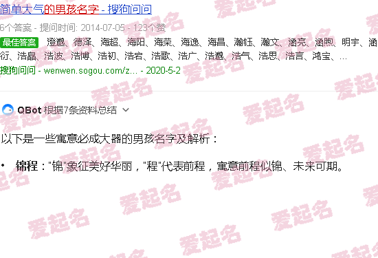 必成大器的男孩名字 - 必成大器的男孩名字