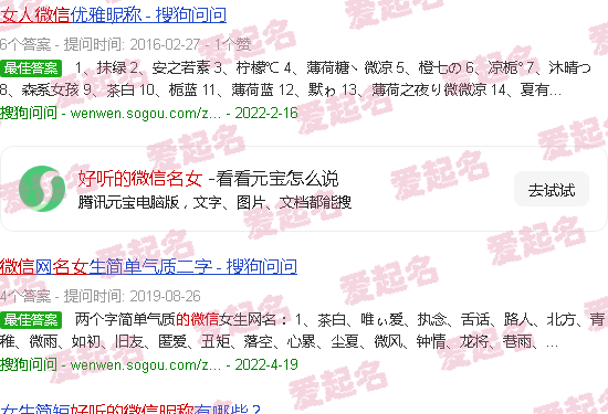 好听的微信名女三个字的 - 好听的微信名女