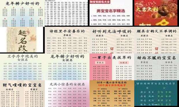 小孩起名字大全男孩小名 - 小孩起名