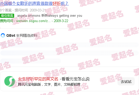 女生好听罕见的英文名字 - 女生好听罕见的英文名