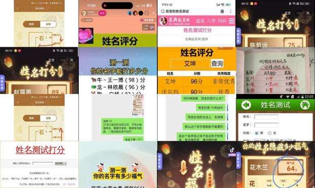 正规的免费测名打分 - 免费测名打分最准确的