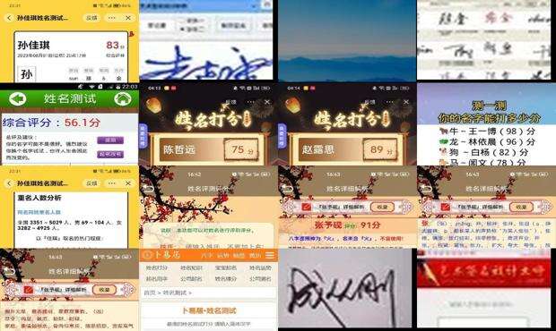 姓名测试打分免费姓名分数 - 姓名测试打分免费测名字打分