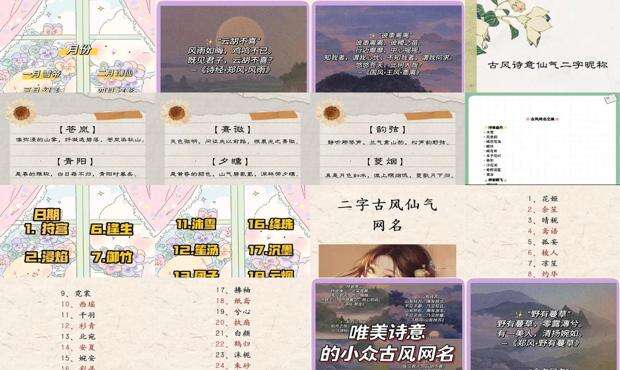 古风仙气昵称一字 - 古风仙气昵称