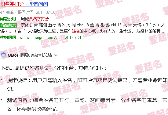 五格姓名测试打分 - 姓名测试打分卜易居