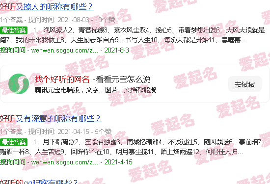 找个好听的网名男子 - 找个好听的网名