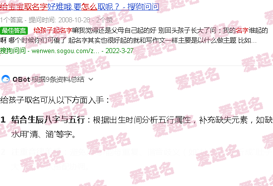 怎么给孩子取名字呢 - 怎么给孩子取名字
