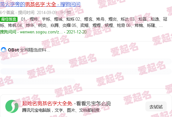 起姓名男孩名字大全 - 起姓名男孩名字大全免费