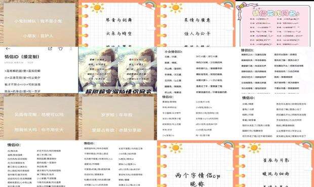 情侣cp昵称一男一女 - 情侣cp昵称一男一女