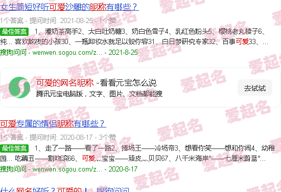 可爱的网名昵称两个字 - 可爱的网名昵称