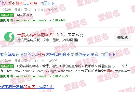 一般人看不懂的网名繁体 - 一般人看不懂的网名