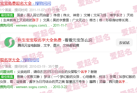 新生宝宝取名字大全免费男 - 新生宝宝取名字大全免费