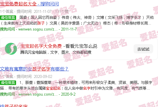 2025年蛇宝宝起名字大全 - 宝宝起名字大全免费