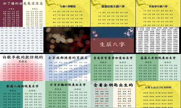 八字起名网免费名典 - 八字取名网免费取名