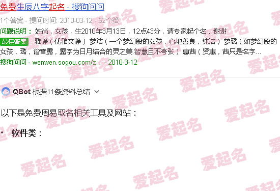 周易取名网生辰八字免费 - 周易取名免费的