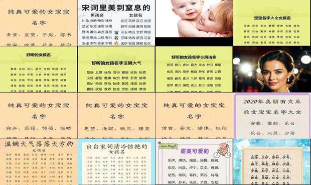 新生儿姓名女孩子带三点水 - 新生儿姓名女孩