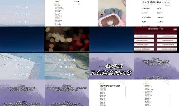 什么网名好听又吸引人 - 什么网名好听又吸引人