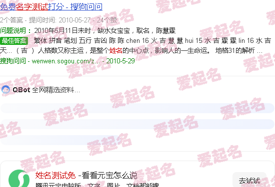 姓名测试免费测算命运 - 姓名测试免费测试