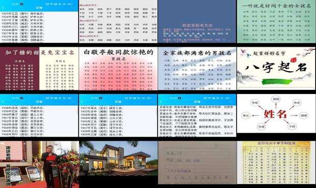 取名生辰八字 - 免费取名生辰八字