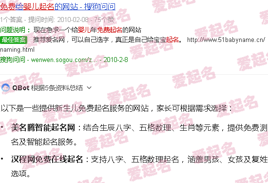 新生儿免费起名字网 - 新生儿免费起名网