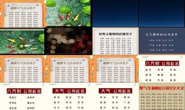 霸气又聚财的公司名字 - 霸气又聚财的公司名字大全