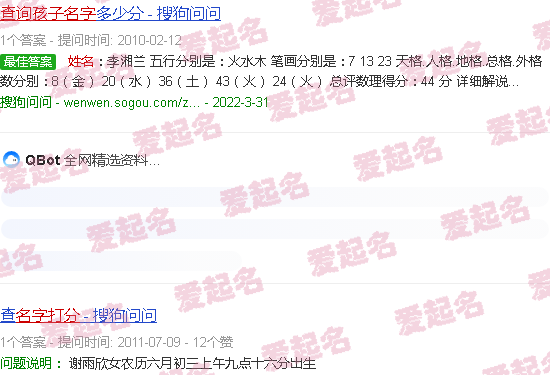 小孩名打分测试 - 孩子名字打分查询