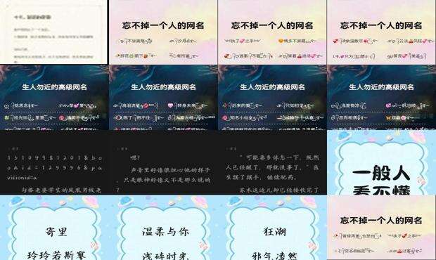 一般人看不懂的网名繁体 - 一般人看不懂的网名