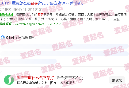 兔宝宝叫什名字好 - 兔宝宝取什么名字最好