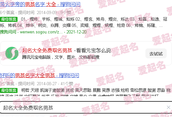 起名大全免费取名女 - 起名大全免费取名男孩