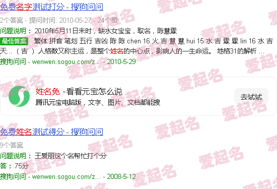 姓名免费测试打分 - 姓名免费测试