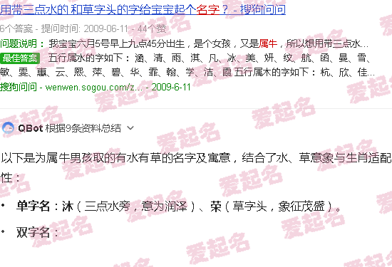 今年属牛男宝宝属水名字 - 为属牛男孩有水有草的名字