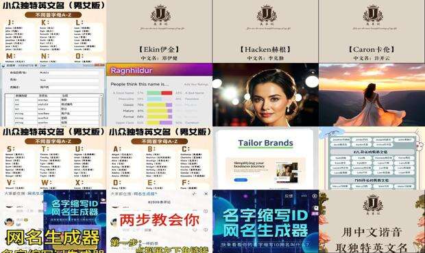 随机英文名生成器 - 英文名生成器