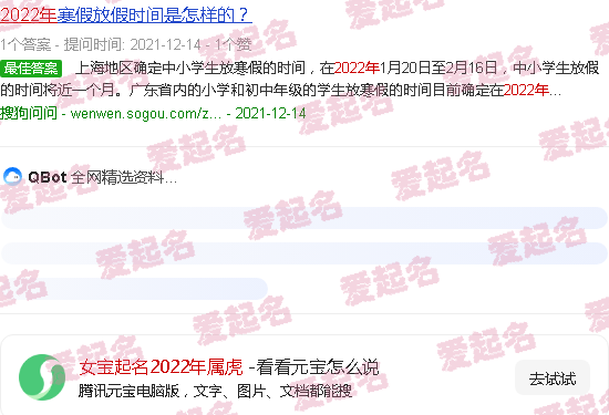 女宝起名2025年 - 女宝起名2022年属虎