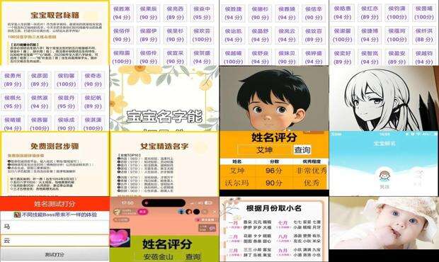 宝宝姓名打分免费测试 - 宝宝姓名打分免费测试